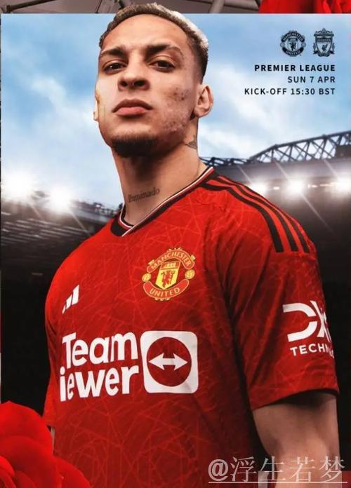 安东尼闪耀！边路突破制胜，助球队逆转翻盘+西甲豪取五连胜